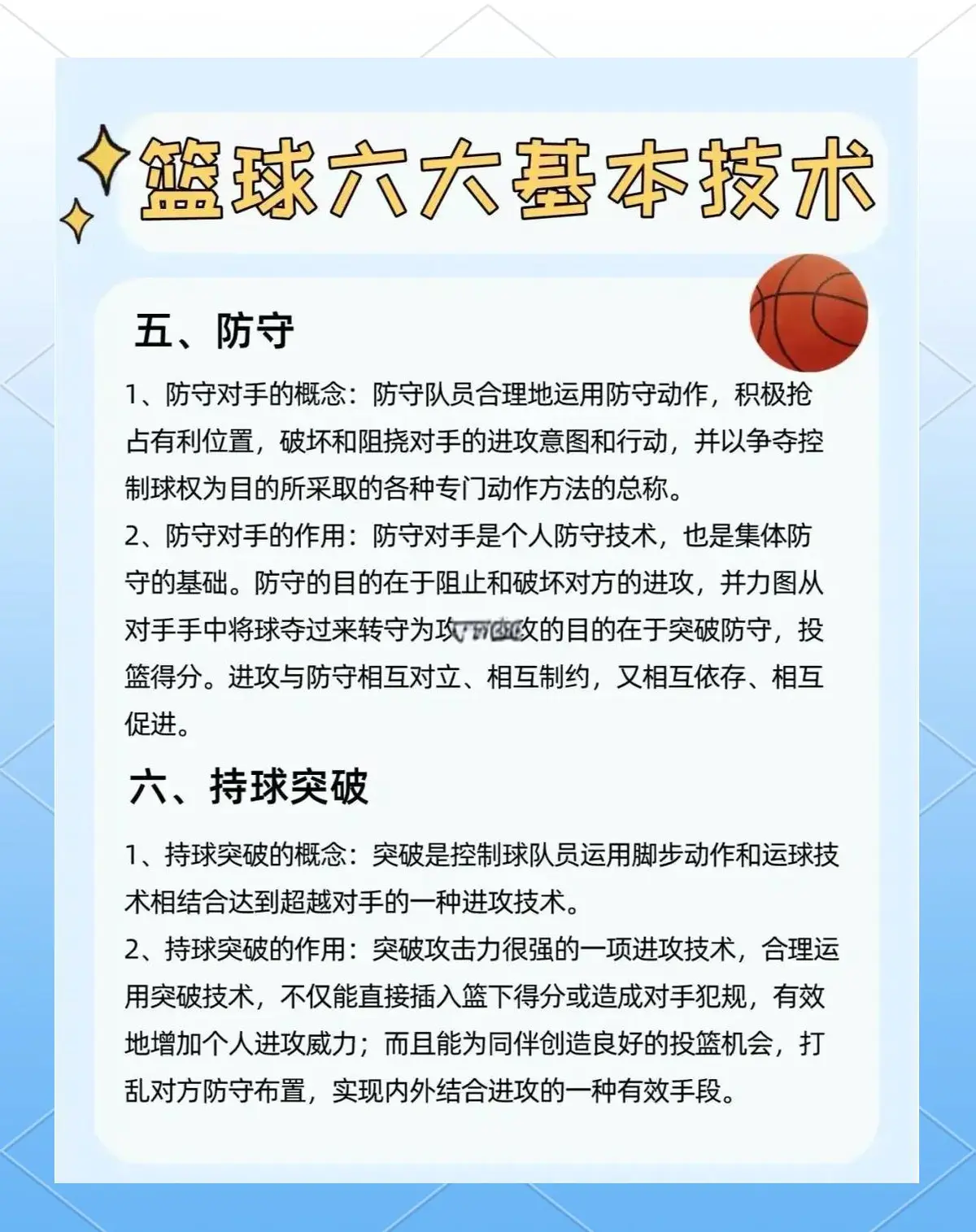 如何帮助篮球老将保持竞技状态_0
